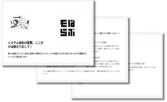 サムネイル